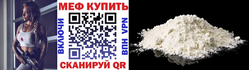 Мефедрон мяу мяу  купить закладку  Новоульяновск 