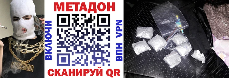 Метадон белоснежный Новоульяновск
