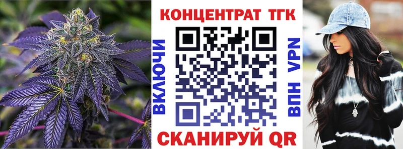 ТГК жижа  дарнет шоп  Новоульяновск 